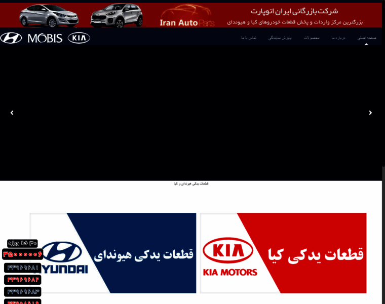 Iranautoparts.com thumbnail