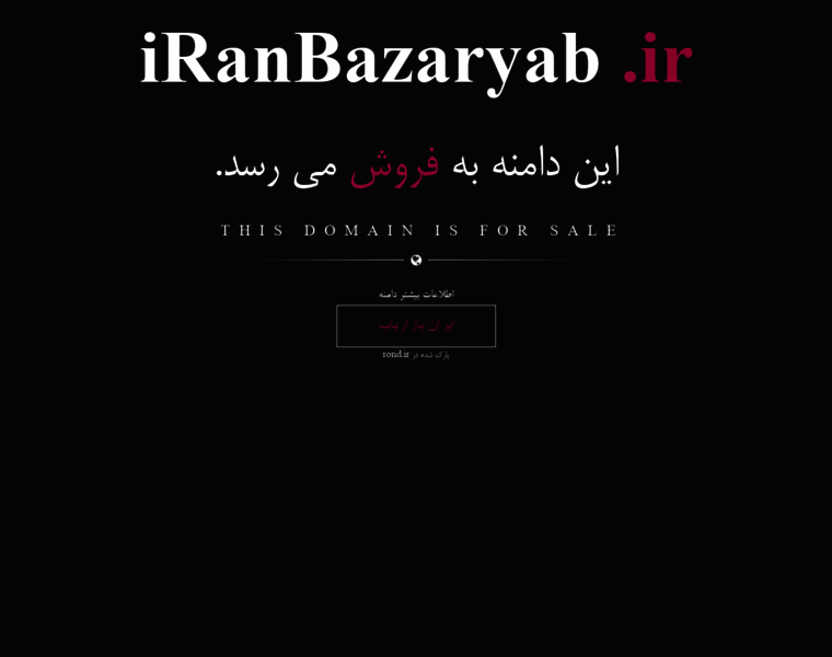 Iranbazaryab.ir thumbnail