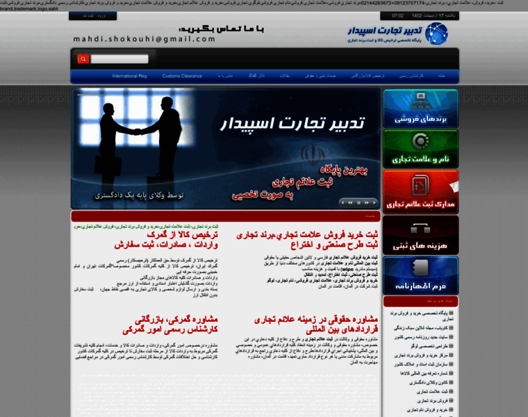 Iranbc.ir thumbnail