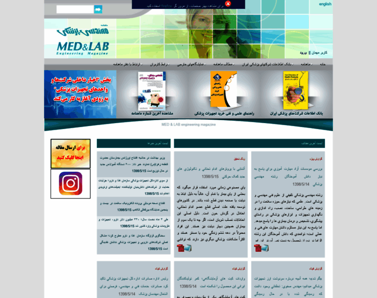 Iranbmemag.com thumbnail