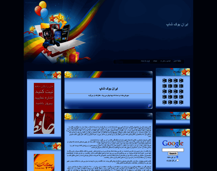 Iranbookshop.ir thumbnail