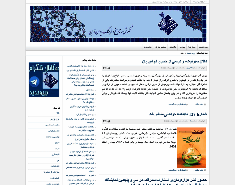 Iranboom.com thumbnail
