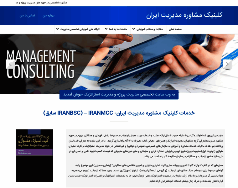 Iranbsc.com thumbnail