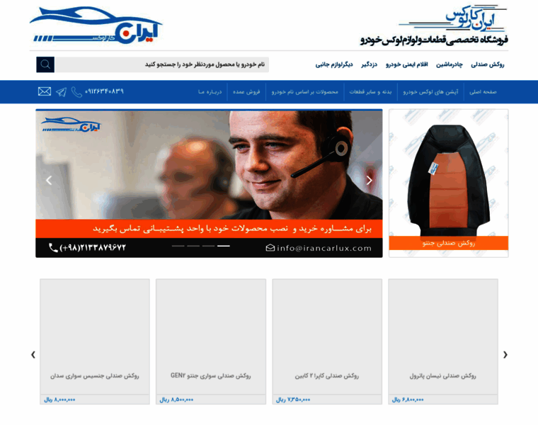 Irancarlux.com thumbnail