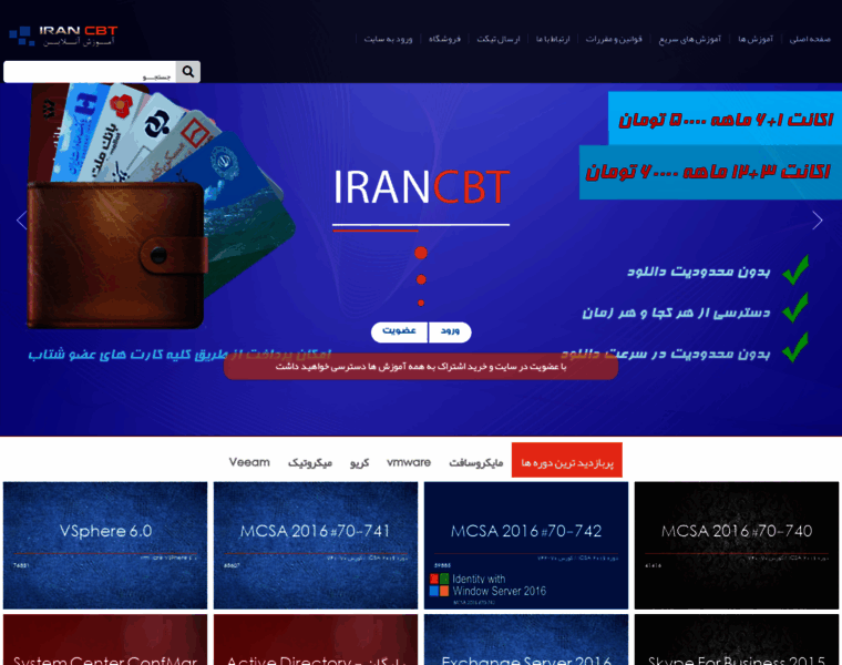 Irancbt.com thumbnail