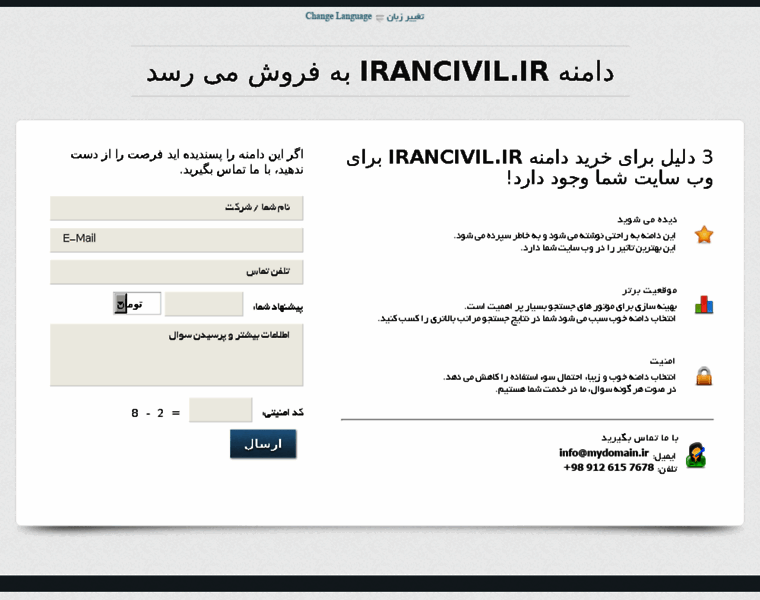 Irancivil.ir thumbnail
