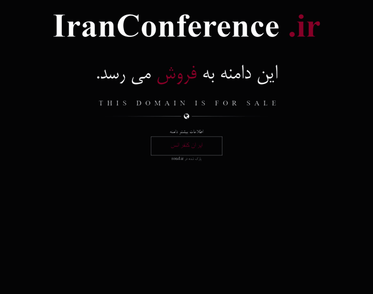 Iranconference.ir thumbnail