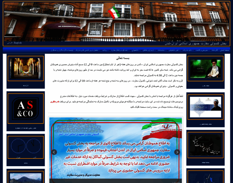 Iranconsulate-london.org thumbnail