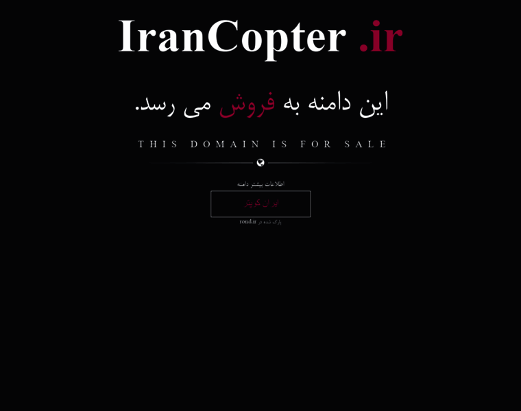 Irancopter.ir thumbnail