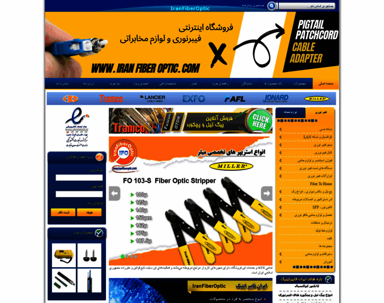 Iranfiberoptic.com thumbnail
