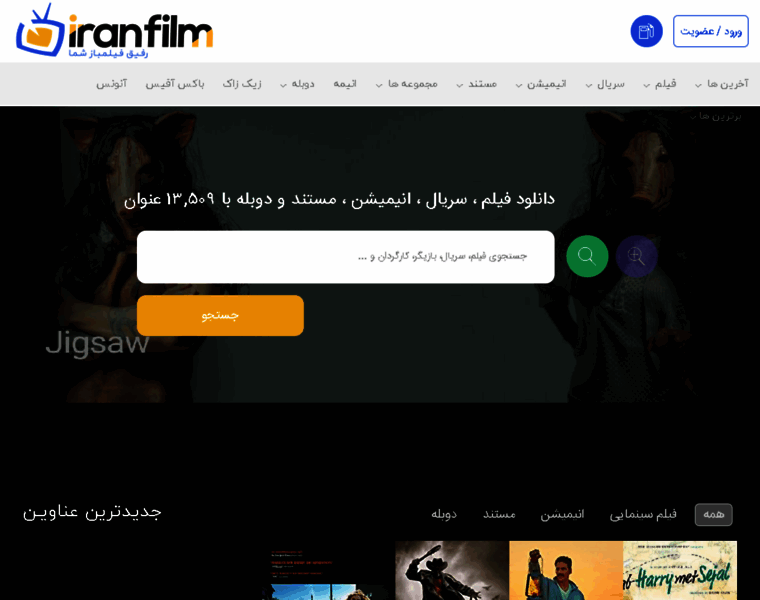 Iranfilmdl.net thumbnail