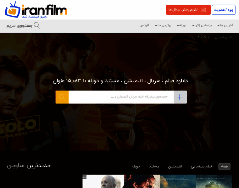 Iranfilms.info thumbnail