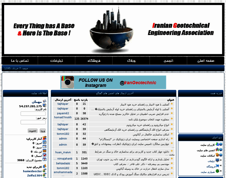 Irangeotechnic.com thumbnail