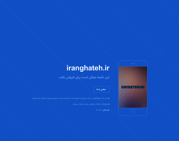 Iranghateh.ir thumbnail