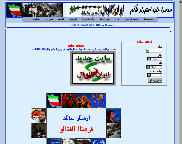 Iranglobal.dk thumbnail