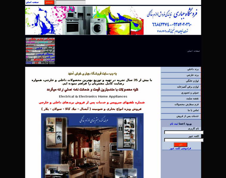 Iranhomeappliances.com thumbnail