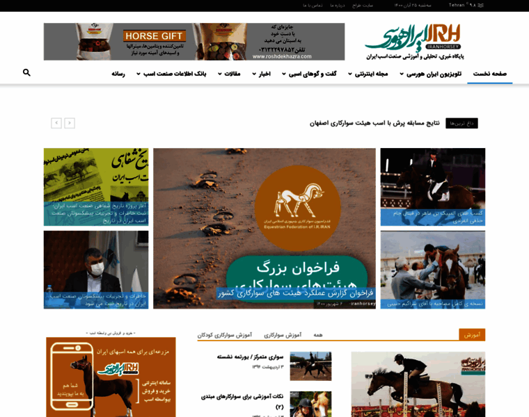 Iranhorsey.com thumbnail