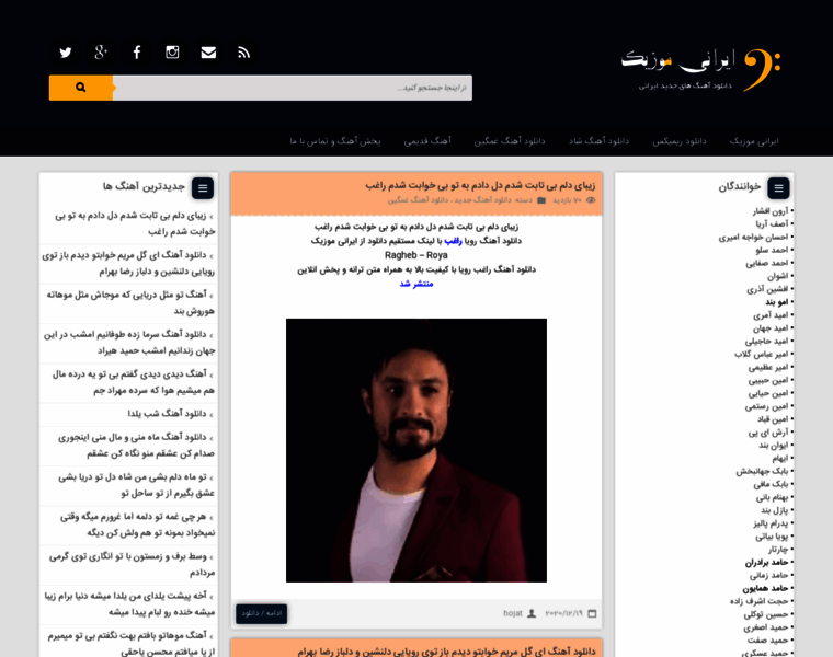 Irani-music.ir thumbnail