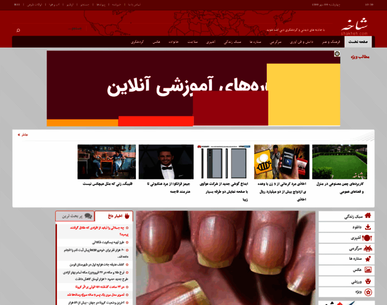 Irani.news thumbnail