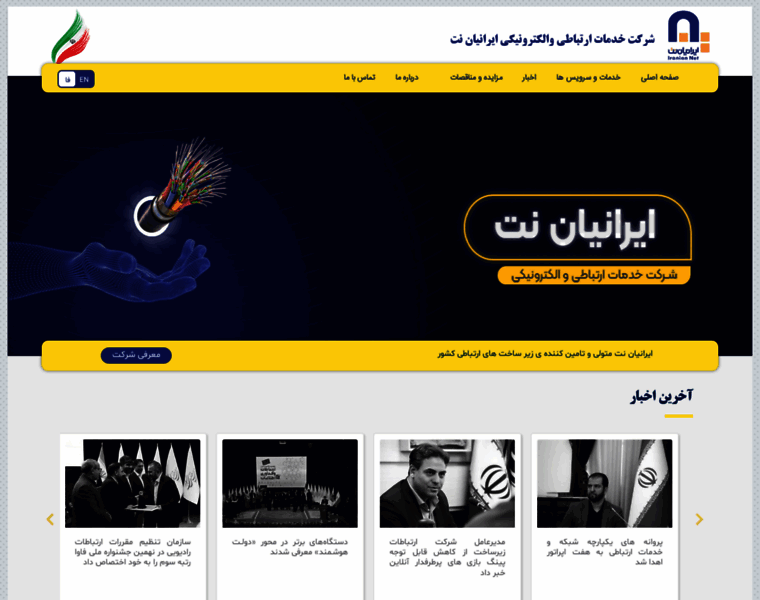 Iranianet.net thumbnail