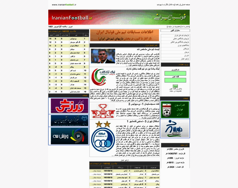 Iranianfootball.ir thumbnail
