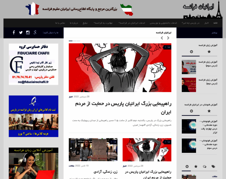Iranianfrance.com thumbnail