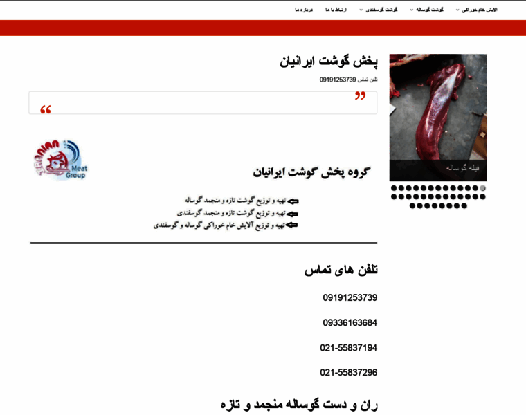 Iranianmeat.com thumbnail