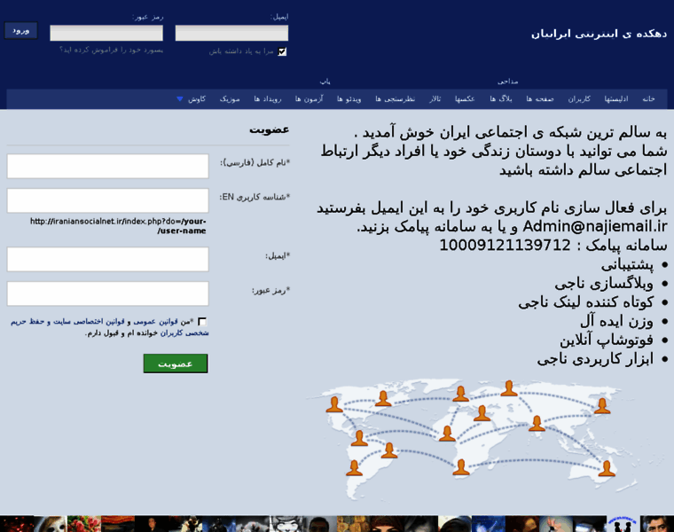 Iraniansocialnet.ir thumbnail