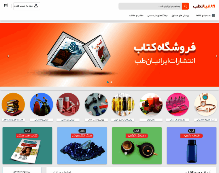 Iranianteb.com thumbnail