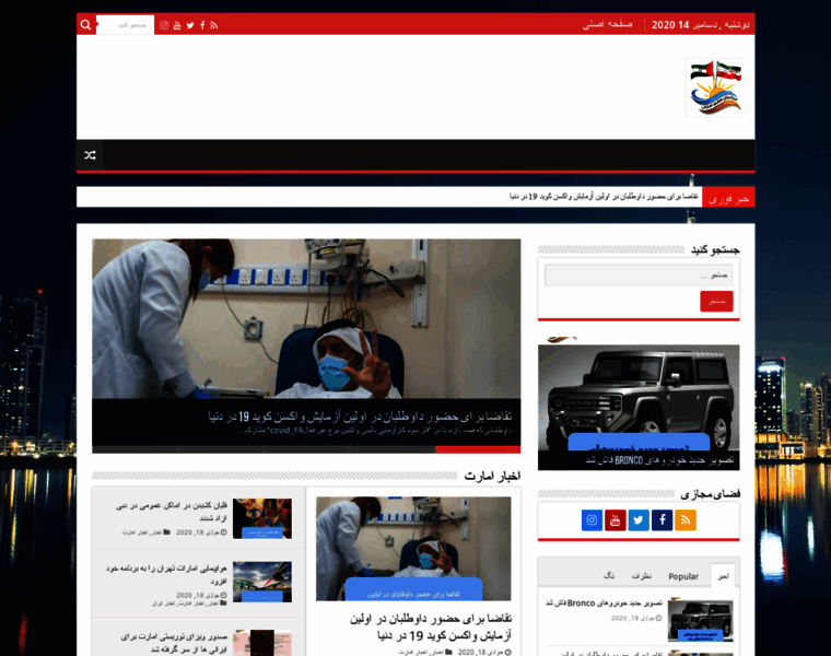 Iranianuae.com thumbnail