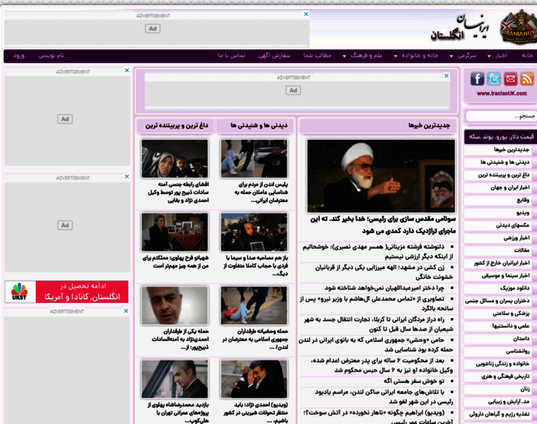 Iranianuk.com thumbnail