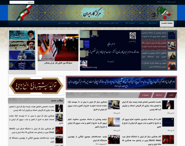Iranjobcenter.org thumbnail