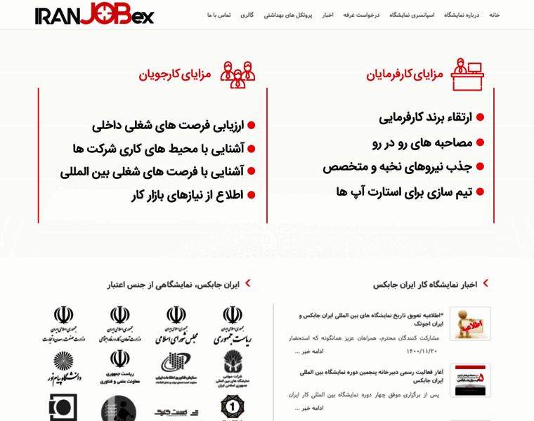 Iranjobex.com thumbnail