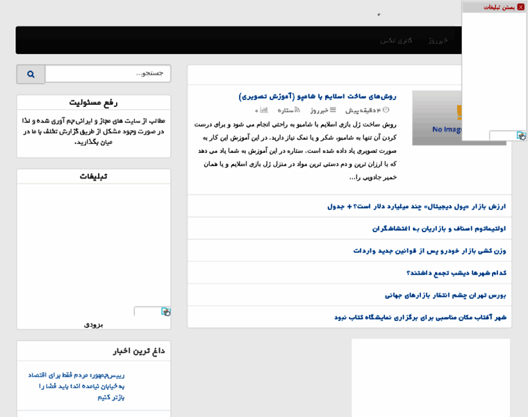 Iranjvn.ir thumbnail Iranjvn.ir thumbnail