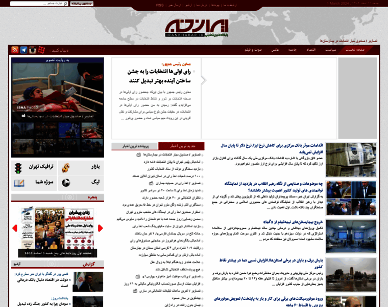 Irankhabar.ir thumbnail