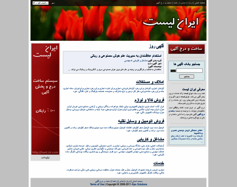 Iranlist.com thumbnail