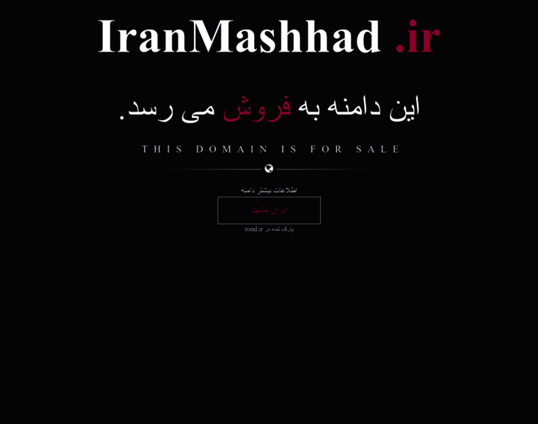 Iranmashhad.ir thumbnail