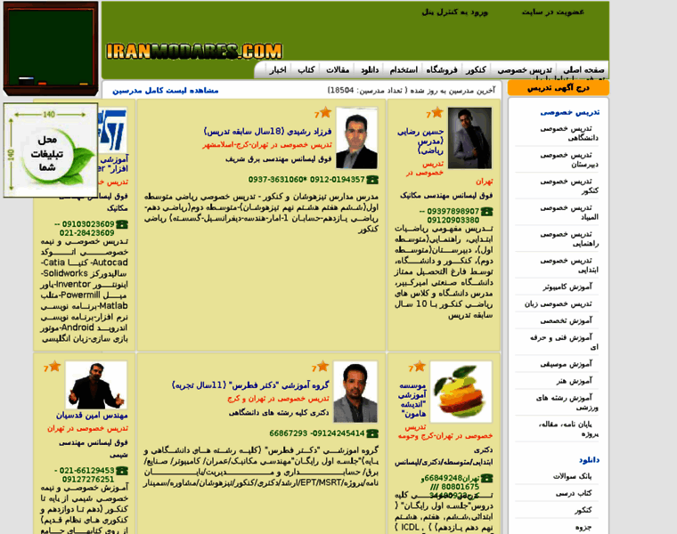 Iranmodares.com thumbnail