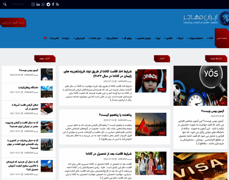 Iranmohajer.com thumbnail
