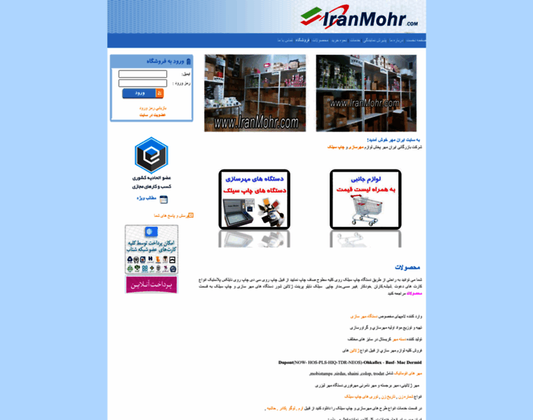 Iranmohr.com thumbnail