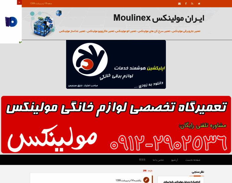 Iranmoulinex.com thumbnail