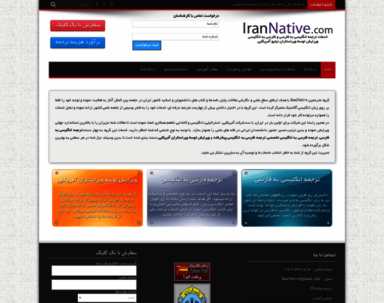 Irannative.com thumbnail