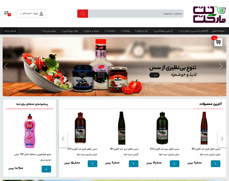 Irannetmarket.com thumbnail
