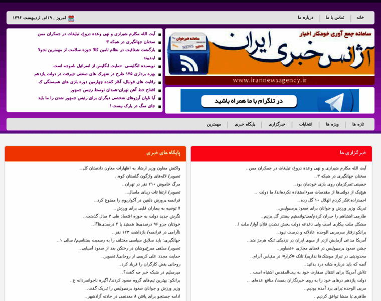 Irannewsagency.ir thumbnail
