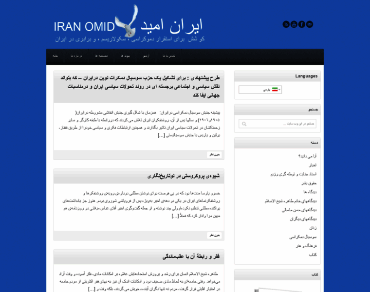 Iranomid.de thumbnail