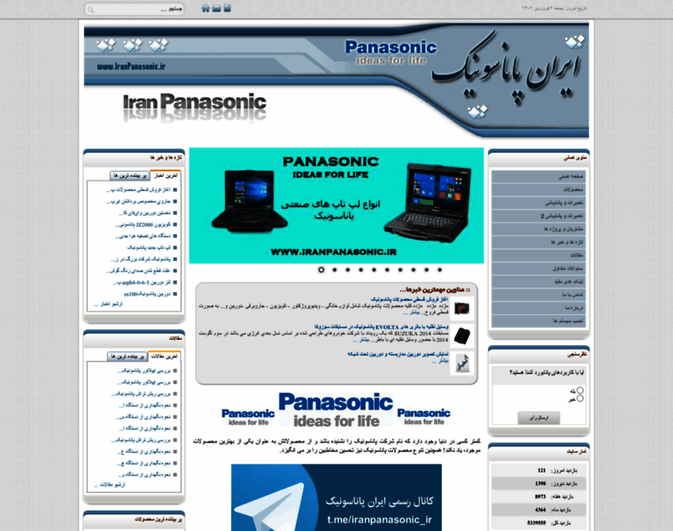 Iranpanasonic.ir thumbnail