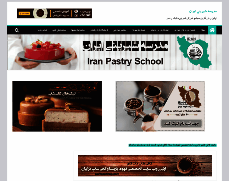 Iranpastryschool.com thumbnail