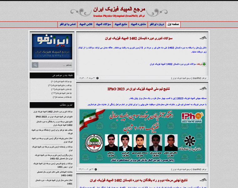 Iranpho.com thumbnail