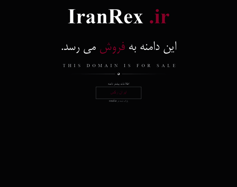 Iranrex.ir thumbnail