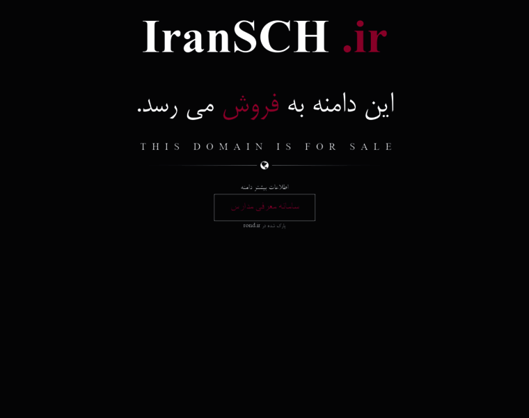 Iransch.ir thumbnail